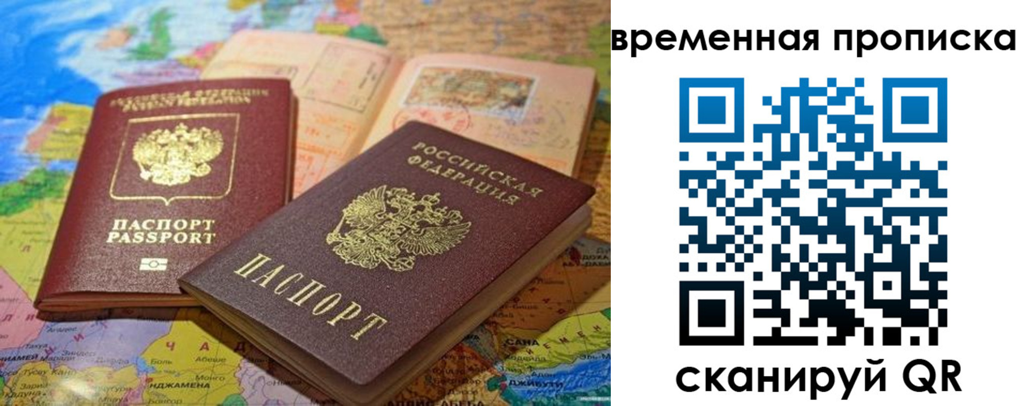 временная регистрация недорого в Ряжске
