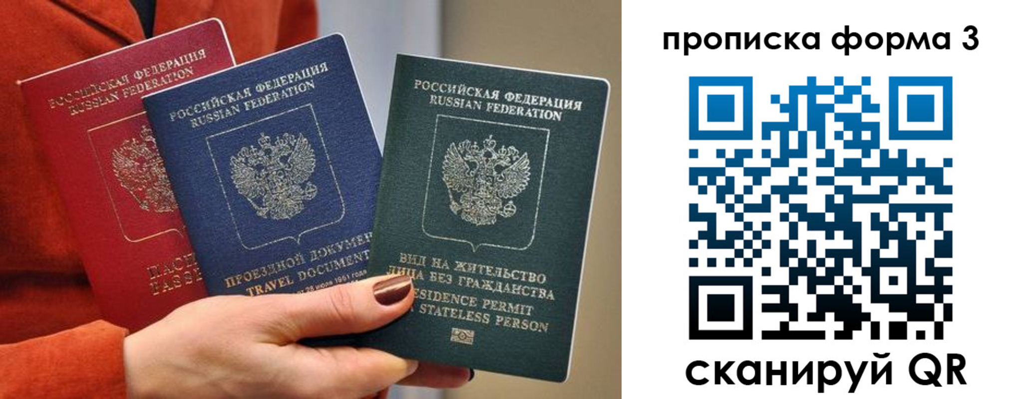 прописка для работы в Ряжске