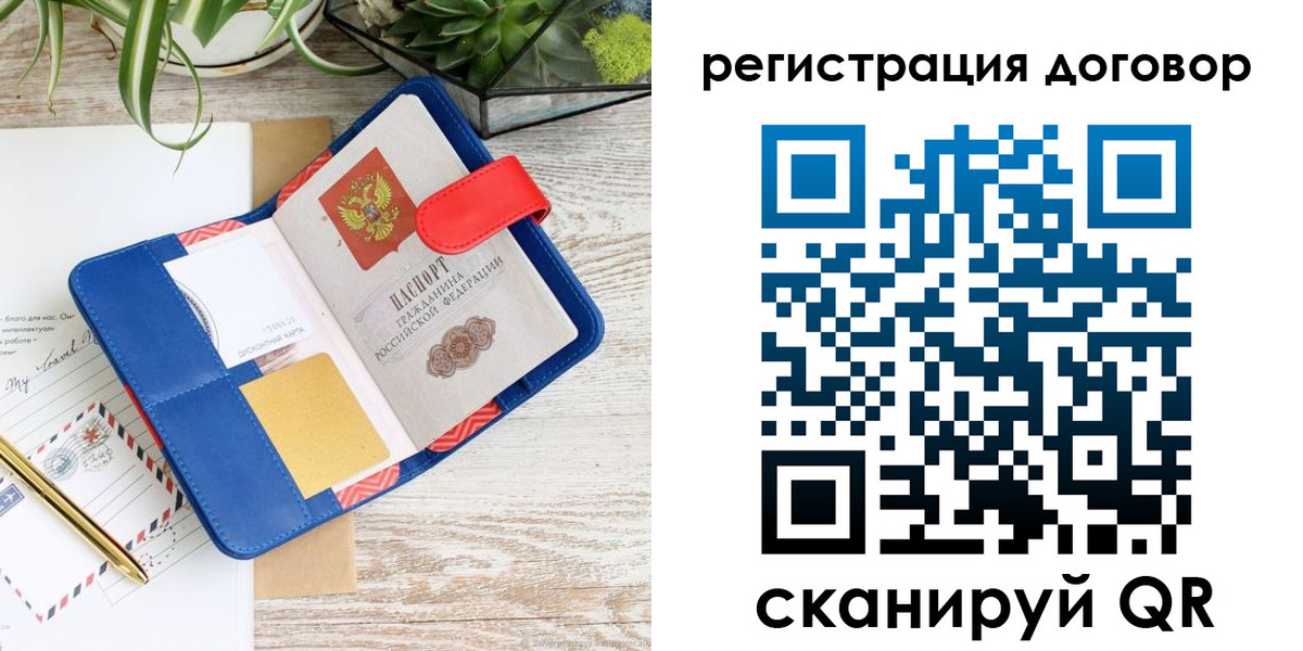 миграционный учет в Ряжске