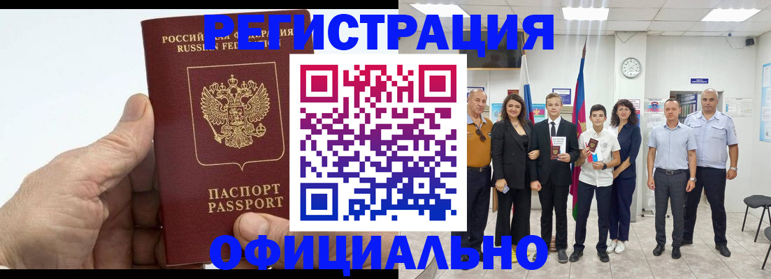 временная регистрация в квартире в Ряжске