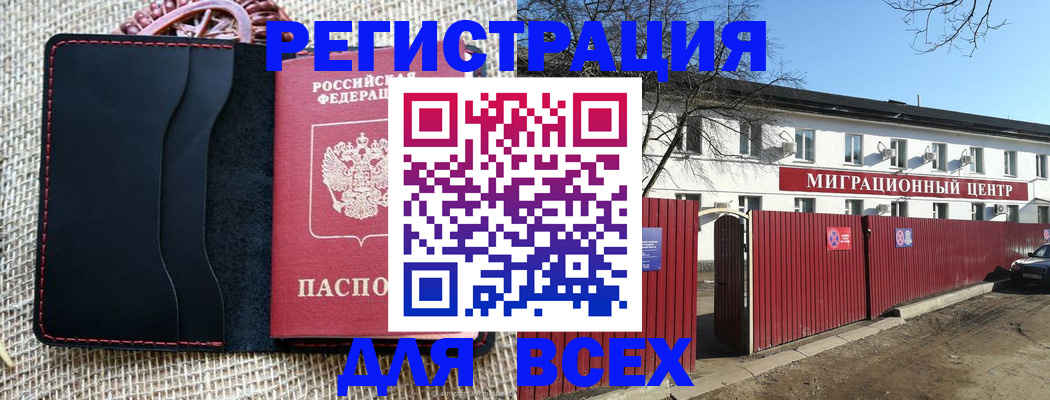 прописка паспорт в Ряжске
