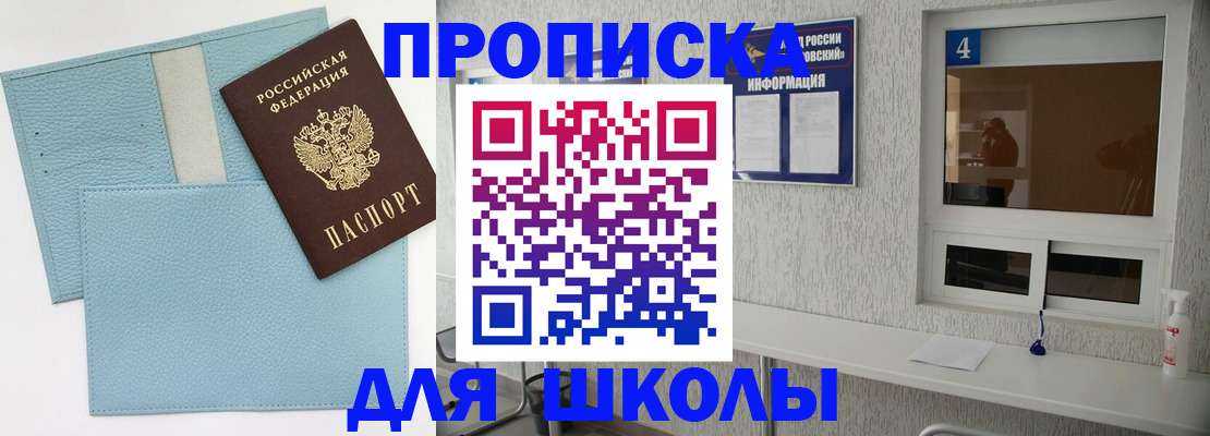 временная регистрация купить в Ряжске