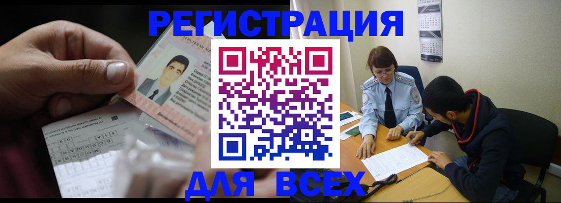 купить прописку в Ряжске